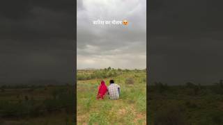 बारिश का मौसम 😍 #barish #rain #rainyday #rajasthan #beautiful #view #youtubeshorts #shorts #nature