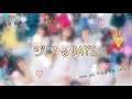 【歌ってみた】ジワるDAYS / AKB48【Cover】