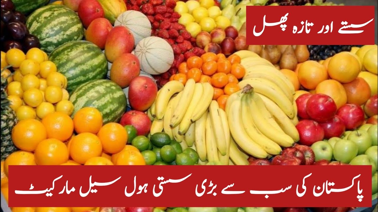 Cheap Fruit Mandi Lahore Fruit Mandi Latest Rates Wholesale Market
