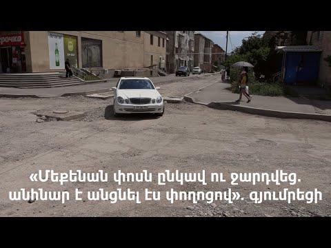 Video: Ո՞րն է գյուղական թաղամասը: