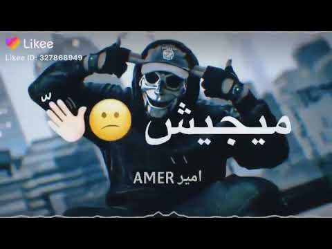اغاني سامر المدني لو خايف روح نام