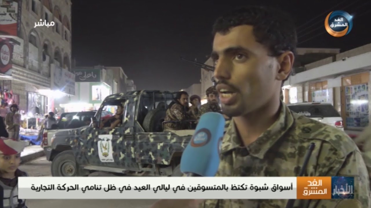 ‫أسواق شبوة تكتظ بالمتسوقين في ليالي العيد في ظل تنامي الحركة التجارية‬‎ - YouTube