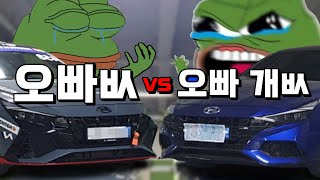 아반떼 세계관 최강자들의 싸움