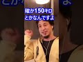 【伝説の人】室伏広治のヤバい話【超人】#shorts