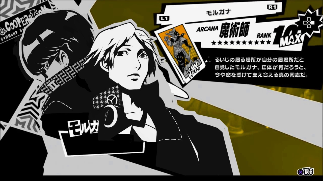 Persona 4 Ui Remake ペルソナ4 のメニューをp5風にリメイクしてみた Youtube