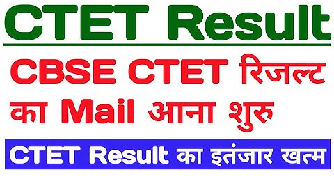 CTET Result Declared | CTET exam result today news