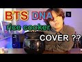 BTS - DNA (Cover by rice cooker) 송원섭 song wonsub