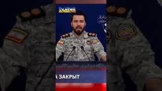 #Иран, вопреки заявлениям #главы #МИД, снова перекрыл #Ормузский #пролив.