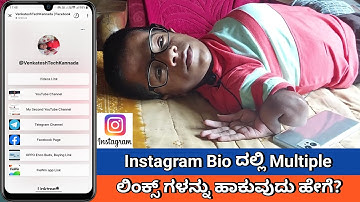 How to add Multiple Links in Instagram Bio in Kannada 2023 | Venkatesh Tech Kannada