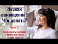 Как добиться результата и реализовать свою мечту?