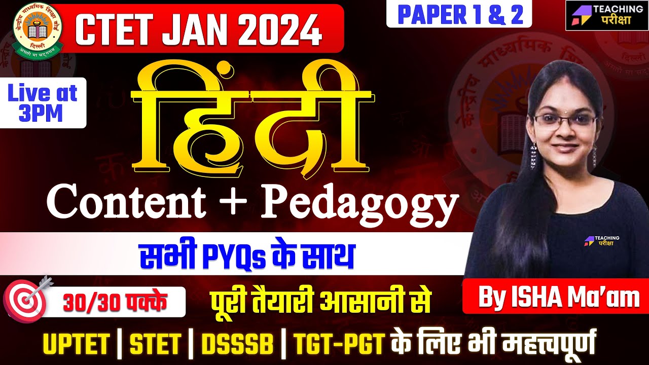 CTET 2024 Hindi Class | CTET Hindi Paper 1 & 2 | CTET Hindi Class By ...
