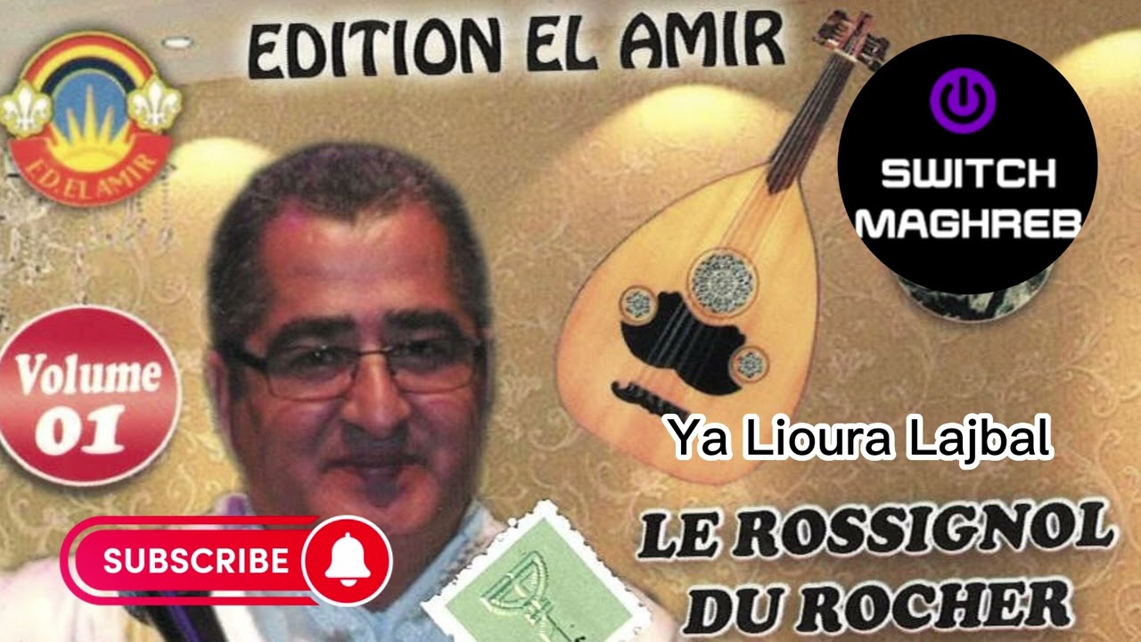 Aouabdia Ahmed Ya li oura lajbal 