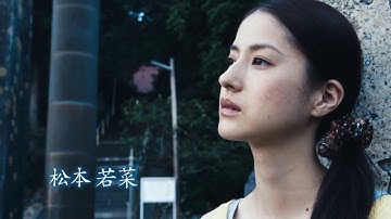 切ない恋物語が始まる！映画『夏ノ日、君ノ声』予告編