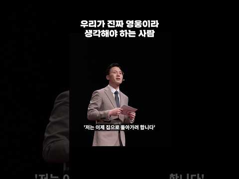 절망에 빠진 누군가를 다시 일어서게 한 그 사람