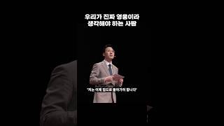 절망에 빠진 누군가를 다시 일어서게 한 그 사람