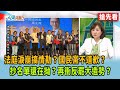 黃呂偽造案