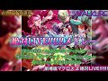 【劇場版マクロス&Delta; 絶対LIVE!!!!!!】[高音質 Full] ワルキューレ「絶対LIVE!!!!!!メドレー」ハイレゾ音源版 4K 60fps
