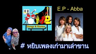 Songs & Stories E.P  # ABBA