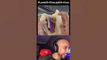 محدك كتفرج محدك كتصدم 