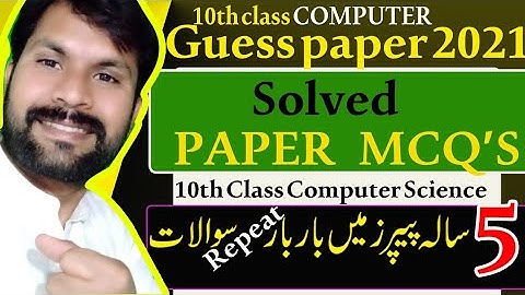 10th class computer science guess paper 2021 | solved Mcq