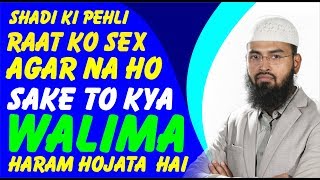 Shadi Ki Pehli Raat - Wedding Night Ko Sex Agar Na Ho Sake To Kya Walima Haram Hojat Hai | Faiz Syed Shadi Ki Pehli Raat - Wedding Night Ko Sex Agar Na Ho Sake To Kya Walima Haram Hojat Hai | Faiz Syed