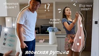 Токийская рутина, встреча с сыном и прощание с Тоши.