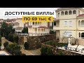 Недвижимость в Турции: дешевые дома в Турции у моря, Авсаллар. Ottoman village Avsalar