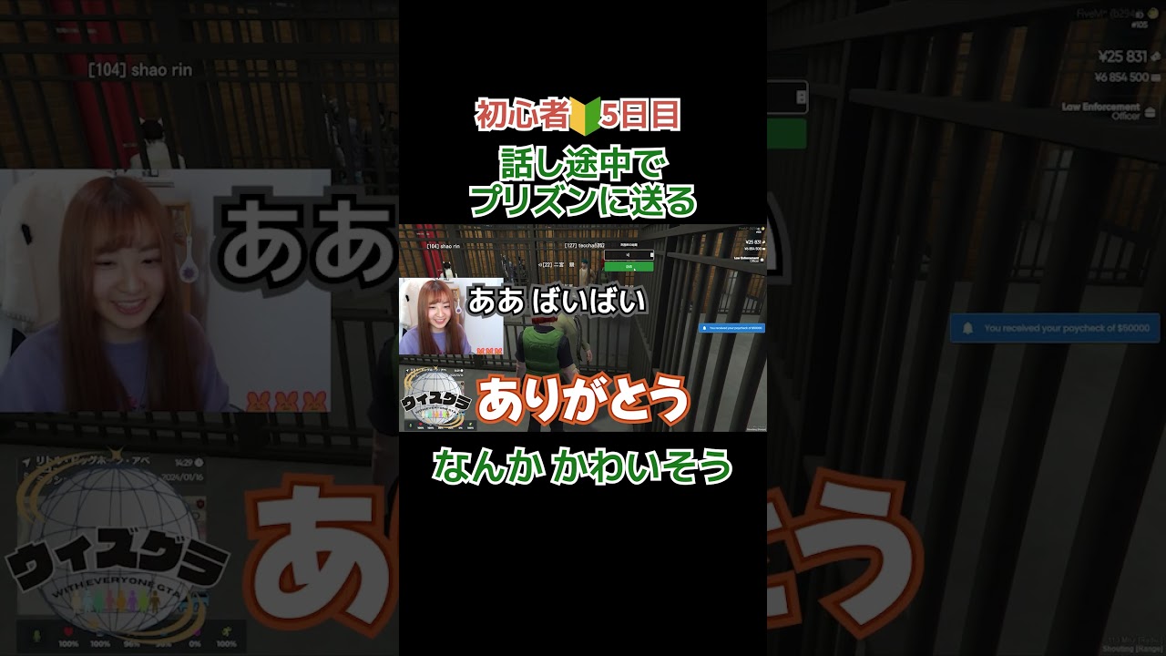 急に消える人ってやっぱおもろい #twitch #グラセフ #GTA #配信切り抜き #切り抜き #ゲーム実況 #配信 #配信者 #グランドセフトオート #shorts