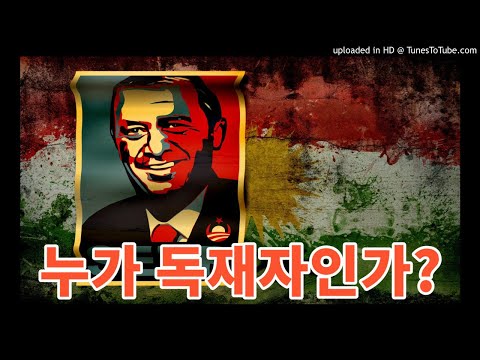 185. 독재와 민주주의(신앙에세이-사회)