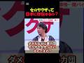女性のヤクザって日本に存在するの？ #ひろゆき #ひろゆき切り抜き #ひろゆき論破