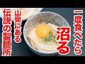 【秘境の製麺所!!︎】看板も暖簾もなし・目印は煙突だけ!!︎何十万人の麺通が通う大人2人で7玉ペロリの究極うどん!!︎しなやかなコシが素朴で絶品すぎた【三嶋製麺所】香川県まんのう町