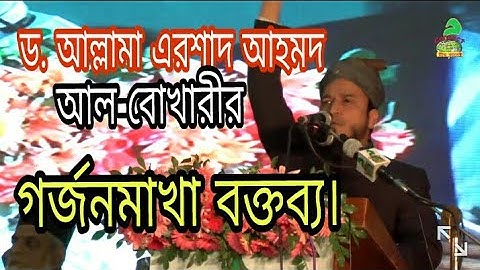 Dr. Syed Irshad Ahmad Al-Bukhari Saheb | International A