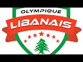 Samedi 8me journe  olympique libanais vs lfc generation impact 59