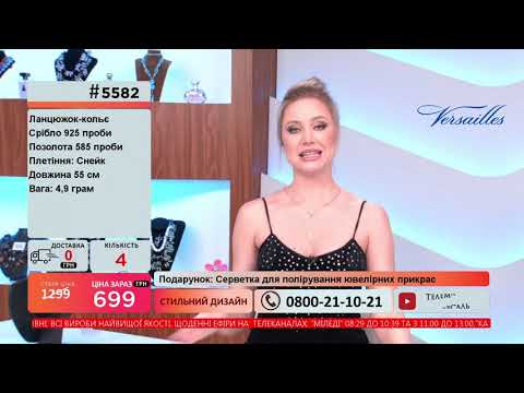 Телемагазин Версаль 23.01.2022