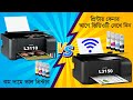 Epson L3110 VS Epson L3150 || Eco Ink Tank System All-in-One Printers