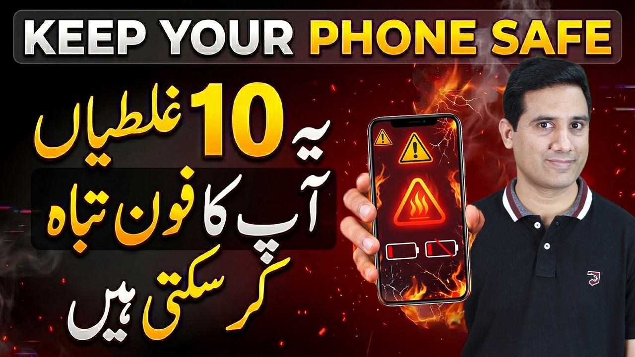 Keep Your Smartphone Safe by Avoiding These 10 Mistakes - YouTube