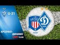 U-21. АРСЕНАЛ-Київ - ДИНАМО Київ 1:3 УВЕСЬ МАТЧ