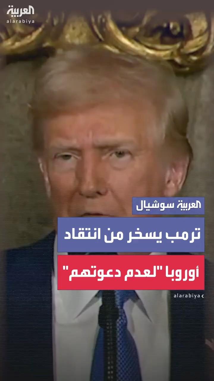 “أوه، لم تتم دعوتنا”. حسنًا، أنتم هناك منذ ثلاث سنوات. كان يجب أن تنهوها منذ ثلاث سنوات
