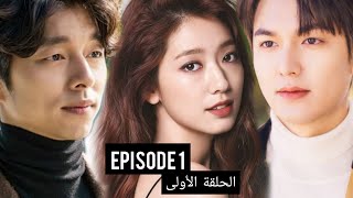 syndrome of love ep 1 | متلازمة الحب الحلقه 1