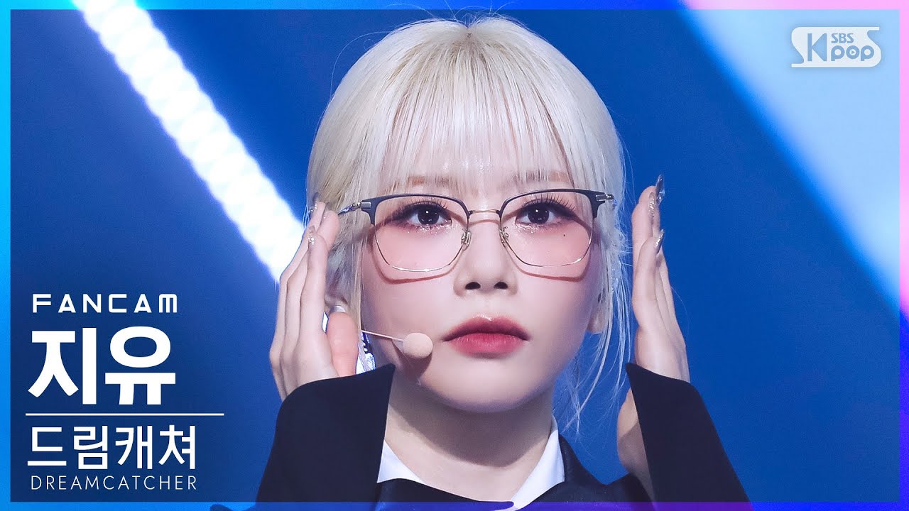 [안방1열 직캠4K] 드림캐쳐 지유 'MAISON' (DREAMCATCHER JIU FanCam)│@SBS Inkigayo_2022.04.24.のサムネイル
