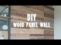 [DIY]2×4材と杉板で板壁を作ってみた Make a wood panel wall