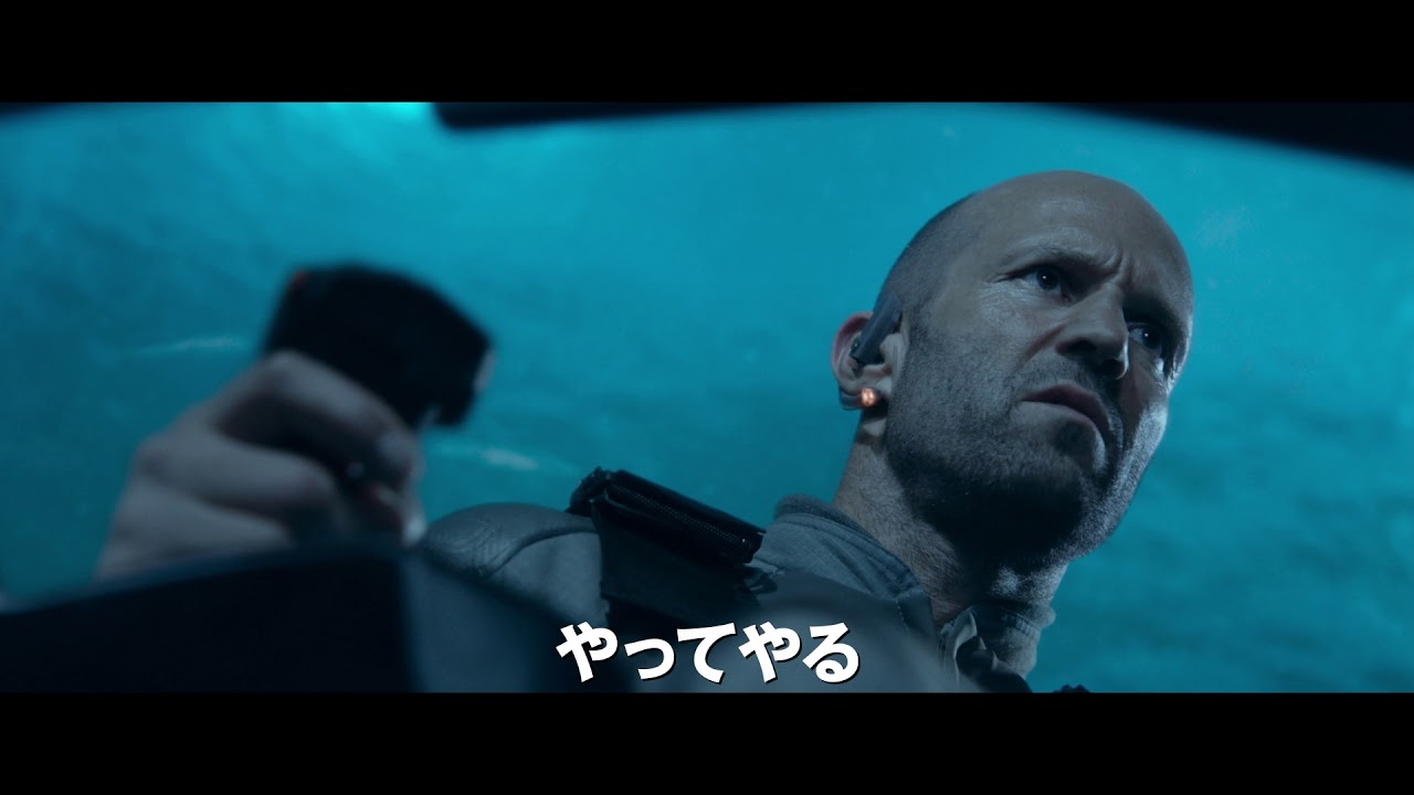 映画 Meg ザ モンスター 公式サイト