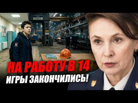 STARTING WORK AT 14! What’s changed for teenagers? Marina Maslennikova