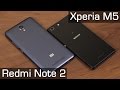 Sony Xperia M5 VS Xiaomi RedMi Note 2 сравнение. Китаец или А-бренд? Выбор FERUMM.COM