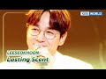 Lasting Scent - LEESEOKHOON (The Seasons) | KBS WORLD TV 231027