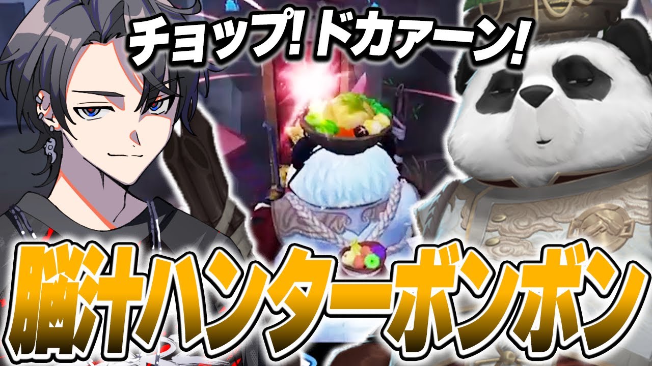 【第五人格】ボンボンで無双した時の脳汁ドバドバ具合はサイコーなんよ！【identityV】