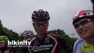 ロードレース 2016 JBCF 堺クリテリウム　Fクラスタ　ダイジェスト