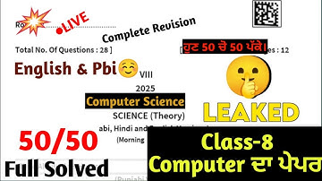 FULL SOLN for 8th Class Computer Science Paper on 3 March!.