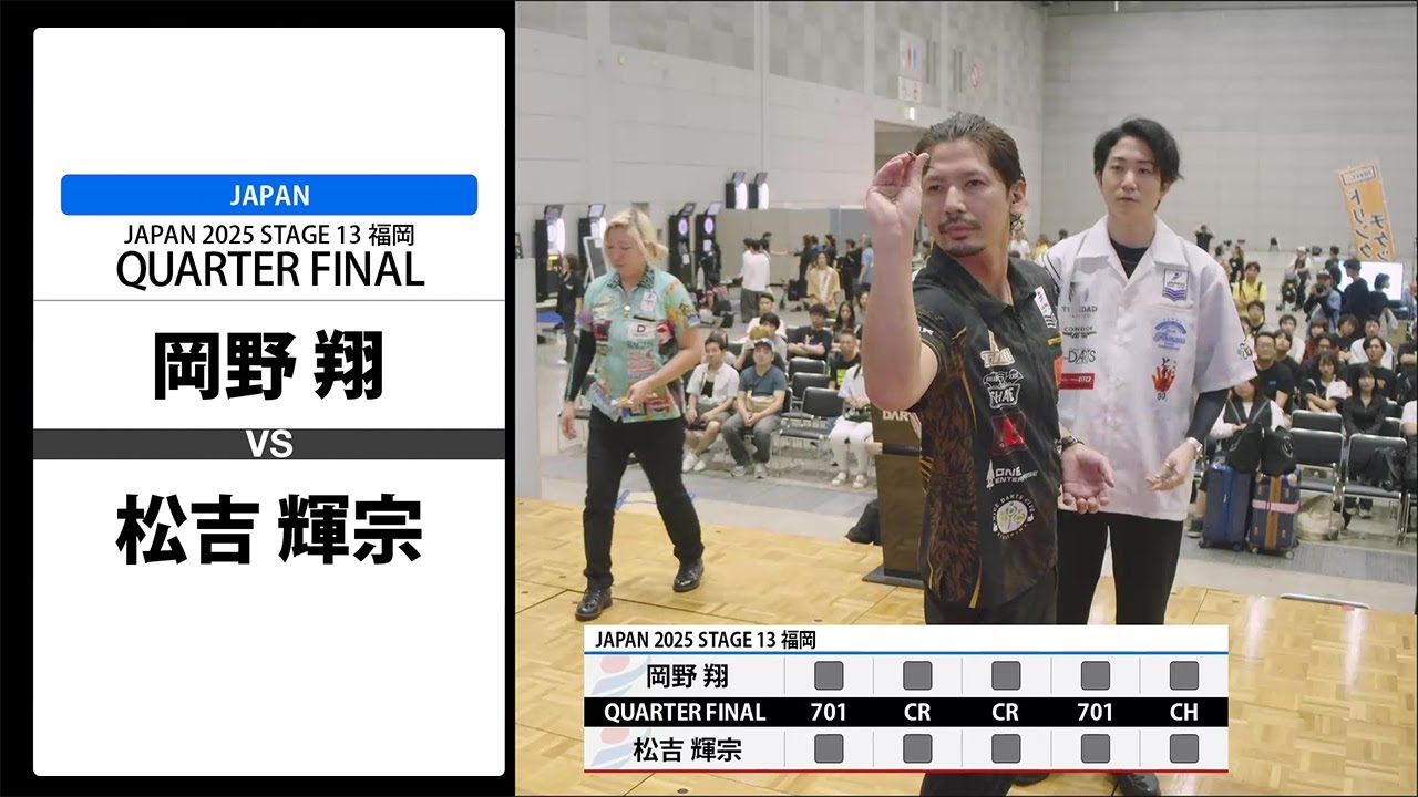 岡野 翔 VS 松吉 輝宗】JAPAN 2025 STAGE13 福岡 QUARTER FINAL - YouTube