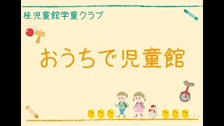 マッチ棒クイズで保育が盛り上がる！子供たちがハマるアイデア集